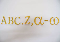 Immagine di Applicazioni ricamate Termoadesive Lettere e Numeri cm 5 (2,0 inch) Oro Argento Chorus Emblema per Paramenti liturgici